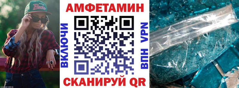 АМФЕТАМИН VHQ  где купить наркотик  Калининск 