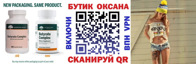 сколько стоит  Калининск  БУТИРАТ буратино 