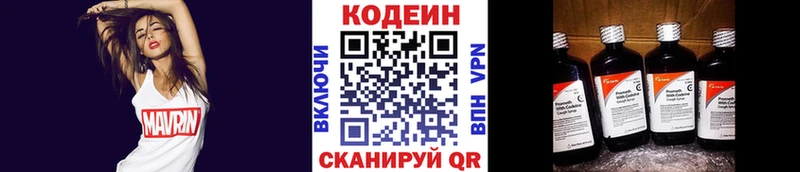 где найти наркотики  Калининск  Кодеиновый сироп Lean напиток Lean (лин) 