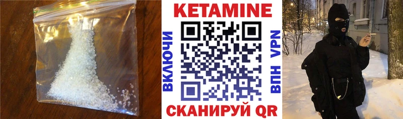 КЕТАМИН VHQ  Калининск 