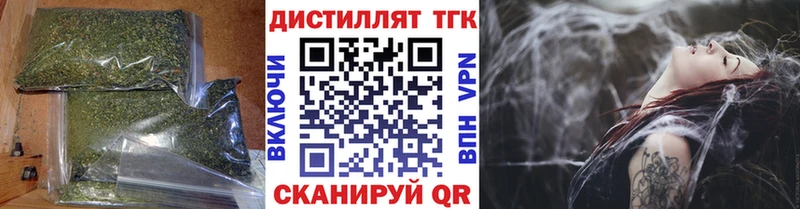 Дистиллят ТГК жижа  наркошоп  Калининск 