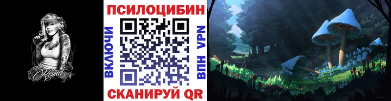 Псилоцибиновые грибы Magic Shrooms Калининск